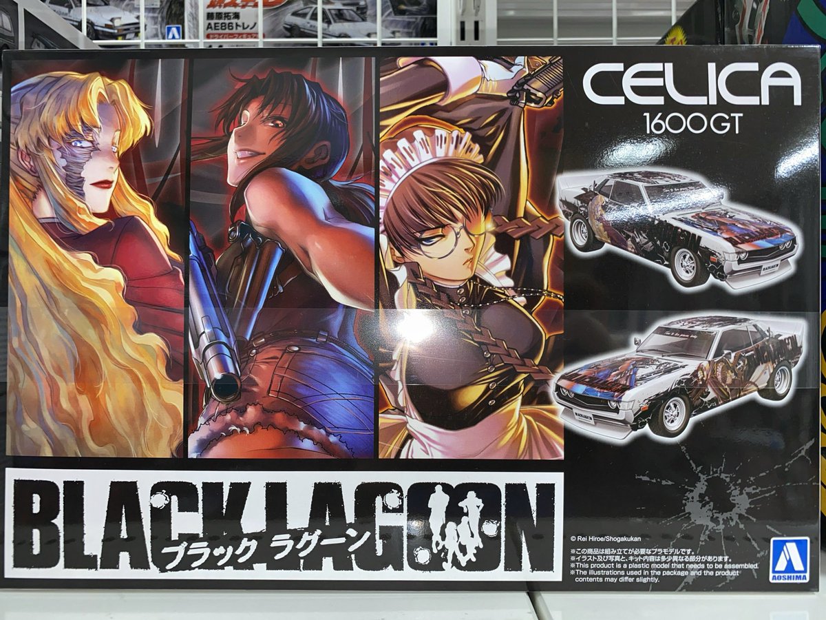 プラモデル】 #AOSHIMA #ザ・チューンドカー 1/24 BLACK LAGOON TA22