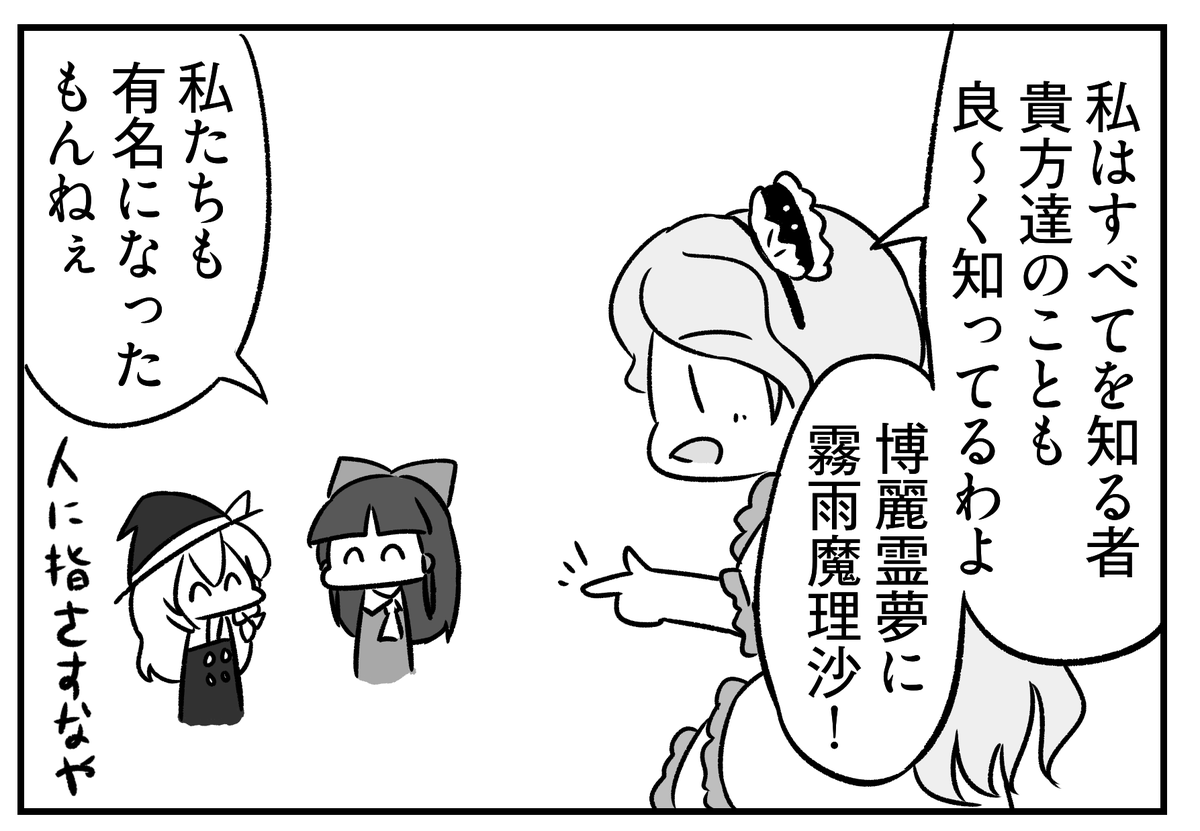明日開催されるイベント「令和七年(第十二回)博麗神社秋季例大祭」に、サークルスペース「お57a」で参加いたします!
お品書きとサンプルを要チェックだ! 