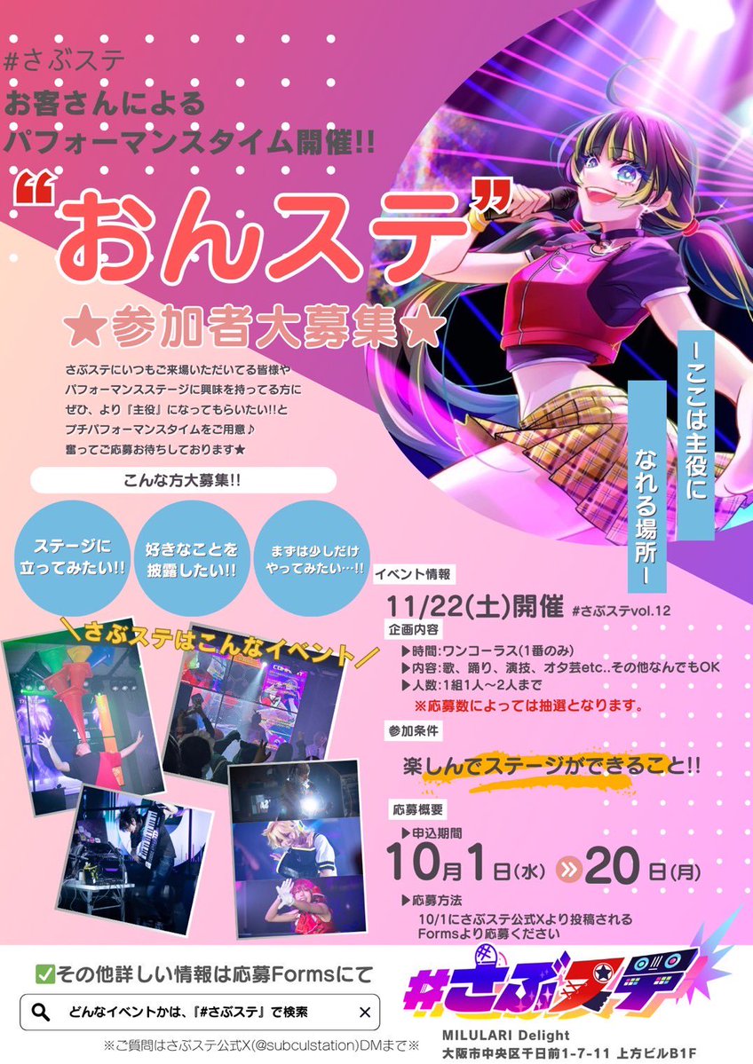 みっちゃん🔰 (@mittya_n325) on Twitter photo 🌟 #さぶステ 🌟
🗓️11/22(土)14時〜
<a href="/milulari/">なんばMILULARI(ミルラリ)</a> delight
✅今回からヤング割適用
レギュラーパフォーマーらんりちゃん(<a href="/Kanya_ranri0717/">甘夜蘭梨@18⚪️⚫️26🍀︎</a> )が今回DJデビューです🎉応援来てね!!
ツイプラ🔽
twipla.jp/events/696936
#おんステ 応募フォーム🔽
docs.google.com/forms/d/e/1FAI…
応募〆切まであと4日‼️ 🌟 #さぶステ 🌟
🗓️11/22(土)14時〜
<a href="/milulari/">なんばMILULARI(ミルラリ)</a> delight
✅今回からヤング割適用
レギュラーパフォーマーらんりちゃん(<a href="/Kanya_ranri0717/">甘夜蘭梨@18⚪️⚫️26🍀︎</a> )が今回DJデビューです🎉応援来てね!!
ツイプラ🔽
twipla.jp/events/696936
#おんステ 応募フォーム🔽
docs.google.com/forms/d/e/1FAI…
応募〆切まであと4日‼️