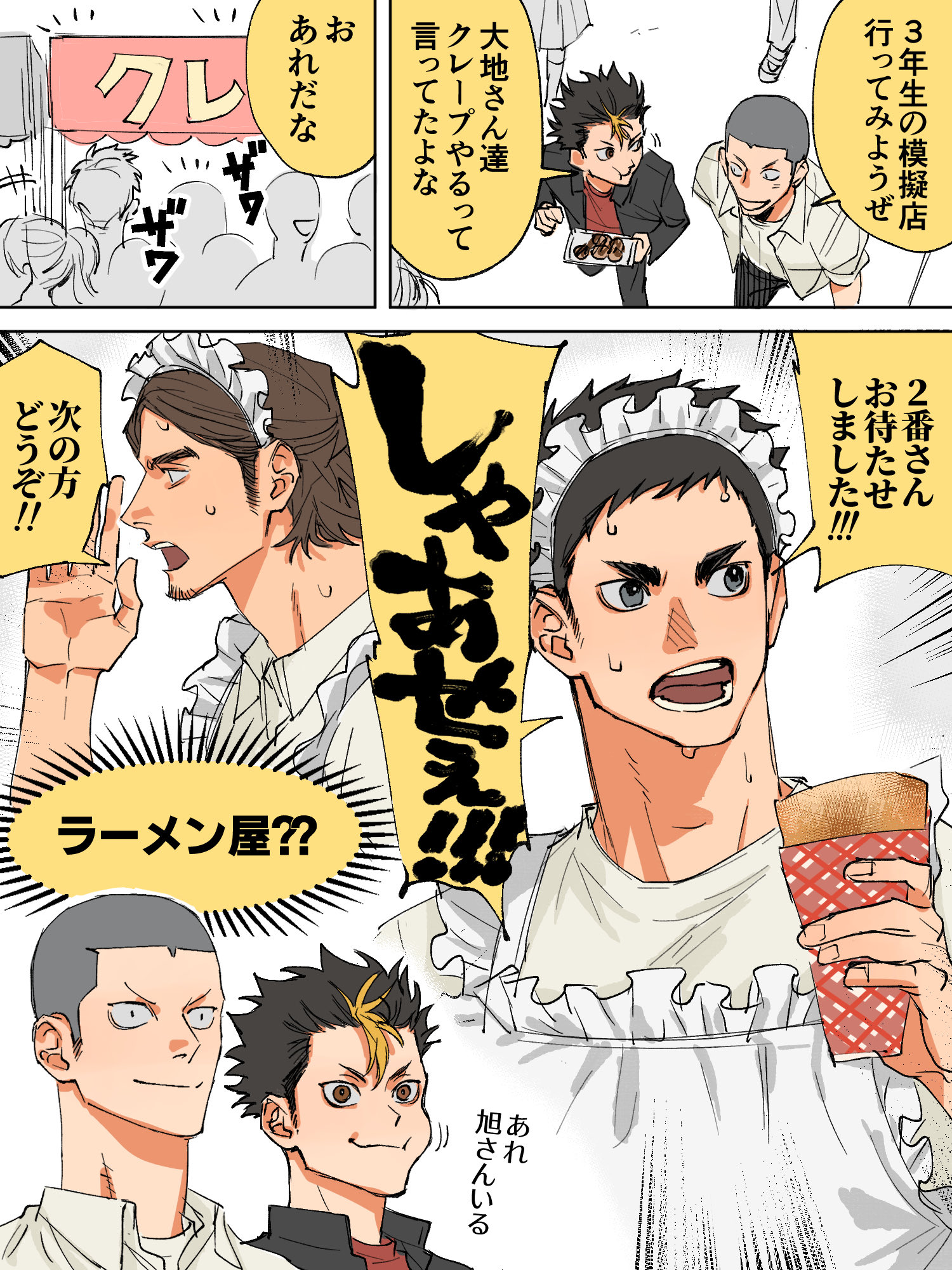 野武士🌏旭夕委託d01新刊✨ (@itnk21) / X