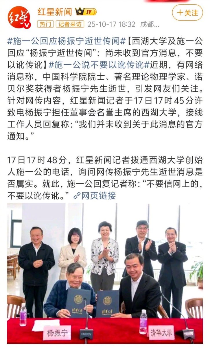 PriusLeeing's tweet photo. @cherylnatsu 杨振宁研究了一辈子量子物理，
临死前也是体验了一回薛定谔的自己🥰 https://t.co/be5c3WZt5B