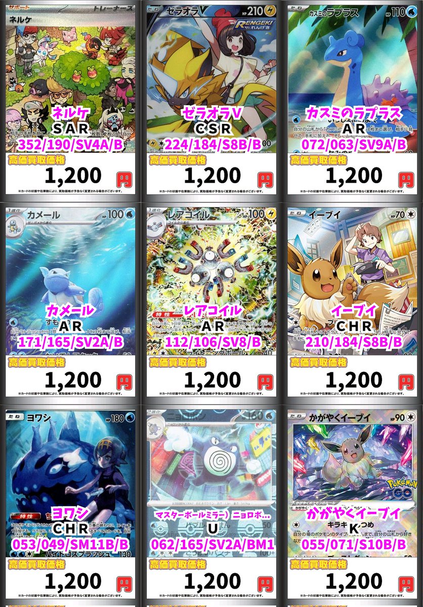 like様専用 ニャース プロモ スタートデッキGenerations スペシャル