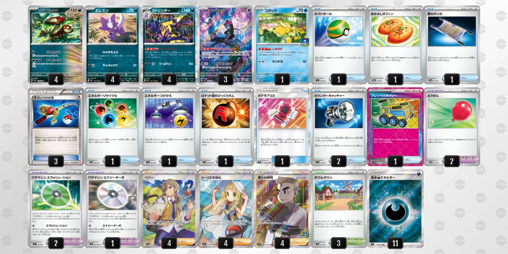 ポケカブック on X