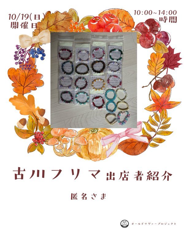 old_river_p's tweet image. ～～～～～～゜〇。～～～～～～～～～～～～。〇゜

古川フリマ

日時　2025.10.19(日)
時間　10:00〜14:00
場所　道の駅おおさき　
　　　宮城県大崎市古川千手寺町二丁目5-50

～～～～～～゜〇。～～～～～～～～～～～～。〇゜