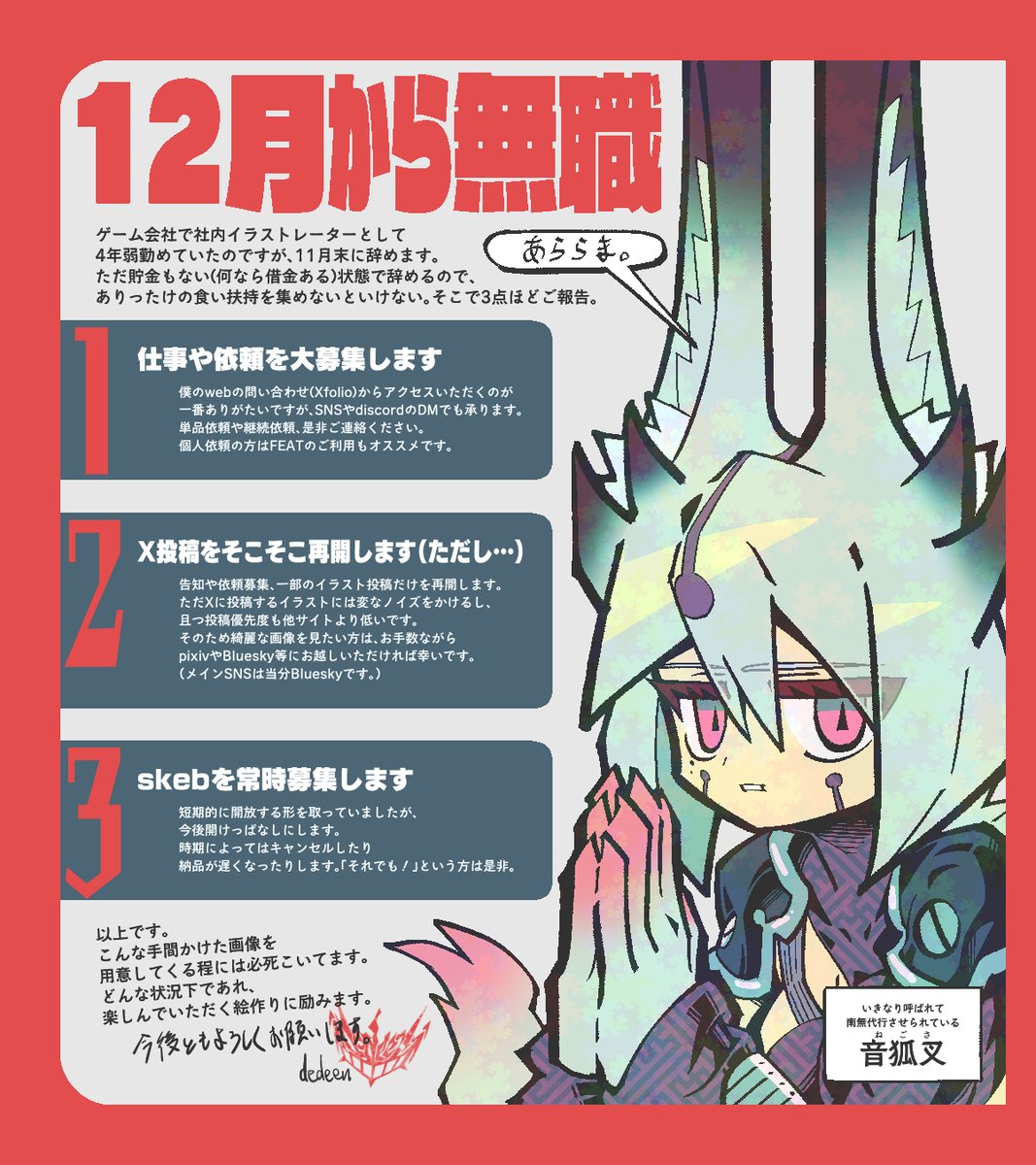 dedeen (@DE_DE_EN) / Posts / X