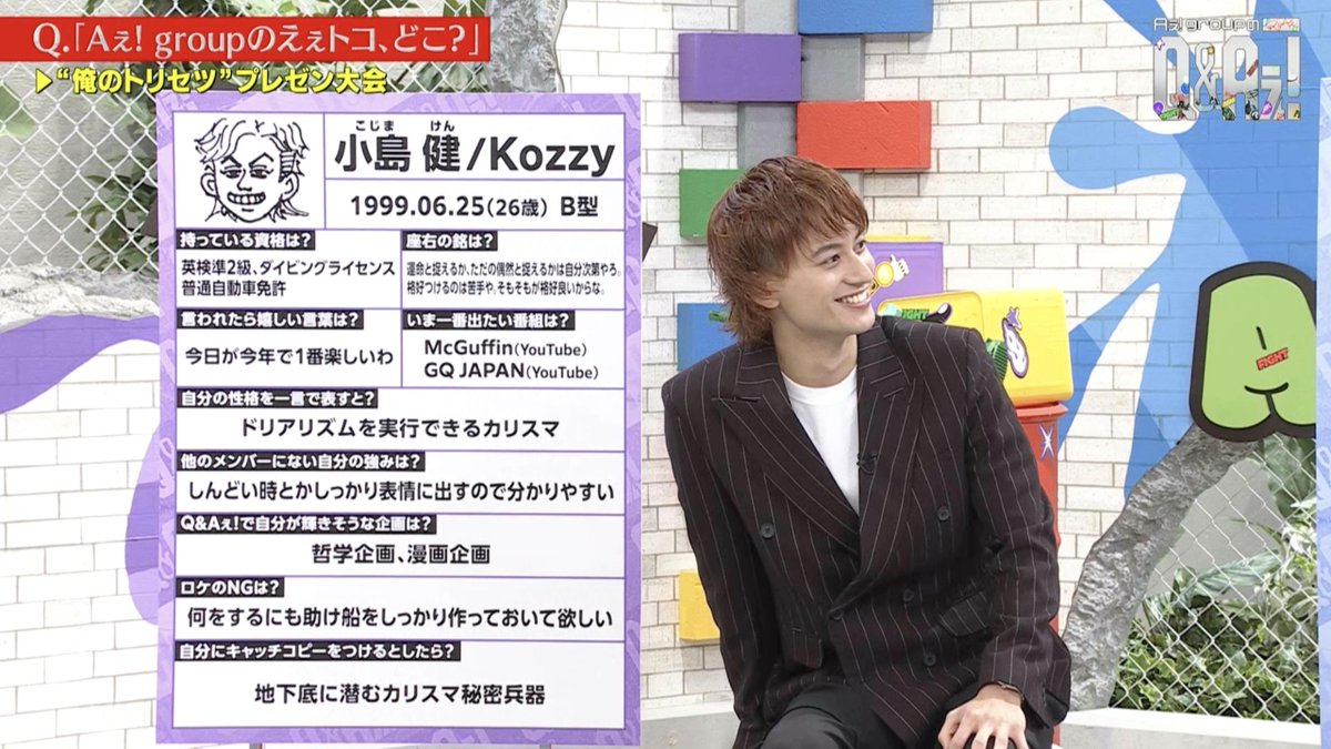 qaefujitv's tweet image. ℚ.「Aぇ! groupのえぇトコ、どこ？」
“俺のトリセツ&quot;プレゼン大会📢✨

ドリアリズムとは...
ドリームとリアリズムを掛け合わせた
こじけんの造語です📝

流行るかなww

💙❤️💛💜💚
📍TVer・FODにて#1見逃し配信中👀

🗓️毎週日曜 𝟐𝟓時𝟐𝟓分~
#QandAぇǃ #Aぇǃgroup
#小島健