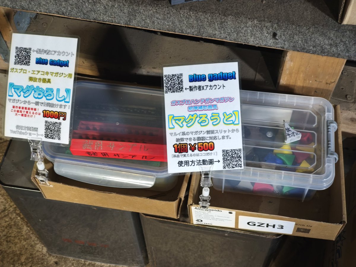 bg-ブルーガジェット@jp on X