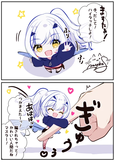 小さいメリュ子また描きたいー! 