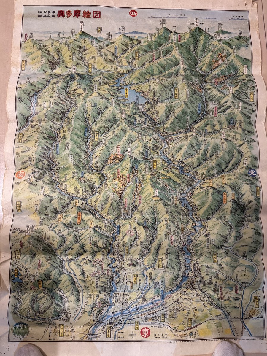 父から村松昭さんの鳥瞰図を貰いました。父はこれを見て山の位置関係など把握していたようです。
丹沢の地図はわたしが生まれた年の発行でした。