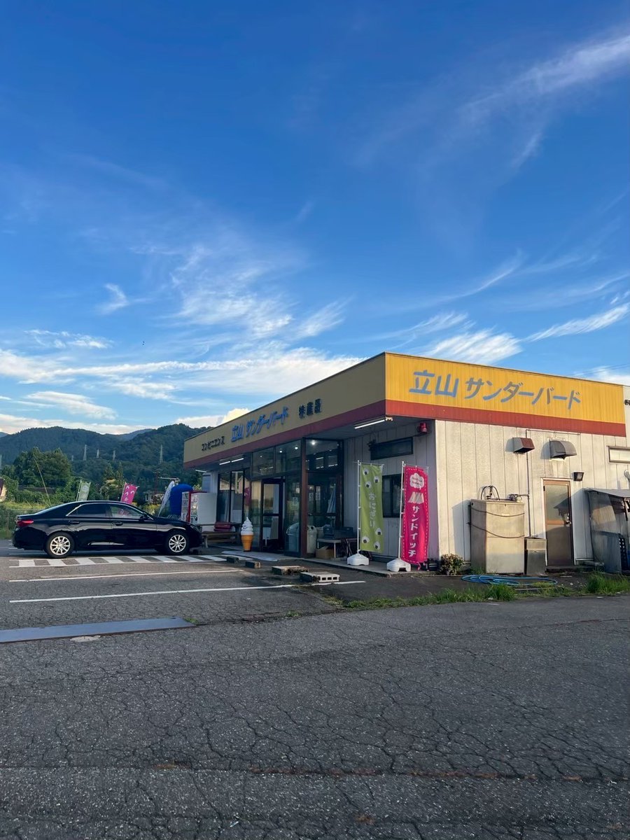 PhotoMe2018's tweet photo. 【活動報告】
6月の活動として、称名滝へ行ってきました！
当日は天気に恵まれ、落差日本一の滝から舞い上がる飛沫により、見事なアーチ状の虹がかかっていました🌈
帰りには、伝説のコンビニ「立山サンダーバード」に立ち寄り、個性的な商品を楽しみました！ https://t.co/FA64NKofiO
