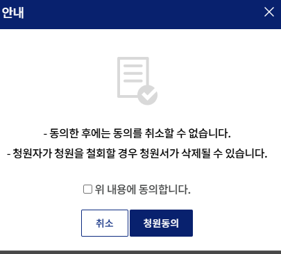 ekdskrnlrnl0959's tweet photo. https://t.co/1PR2vdWFRL
이거 한번만 체크하면 되는게 청원임 
뭐가 어려움? 왜 안함? 나가서 왜 윤어게인 부르짖음? 
이만명 안되는 거지? 그래서 다른 청원들 오만찍는동안 
반도 못 찍는거지? ㅋ 재밌네 아주 https://t.co/Vmp1SHEFYQ
