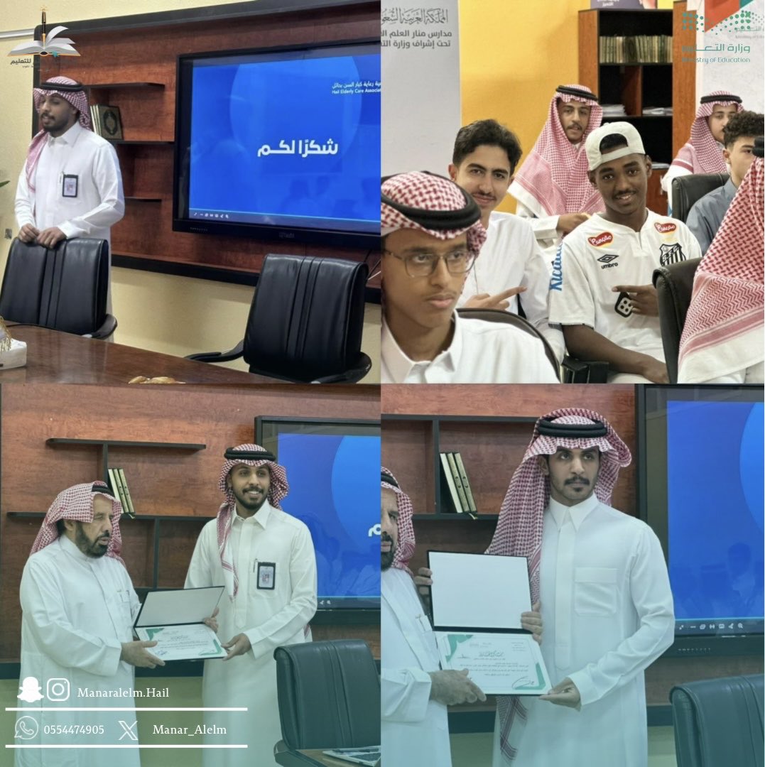 Manar_Alelm's tweet image. زيارة جمعية رعاية كبار السن (اعتبار) لثانوية منار العلم بحائل بمناسبة اليوم العالمي والعربي لكبار السن، لتعزيز قيم الاحترام والتواصل بين الأجيال.
إشراف وتنفيذ / رائد النشاط