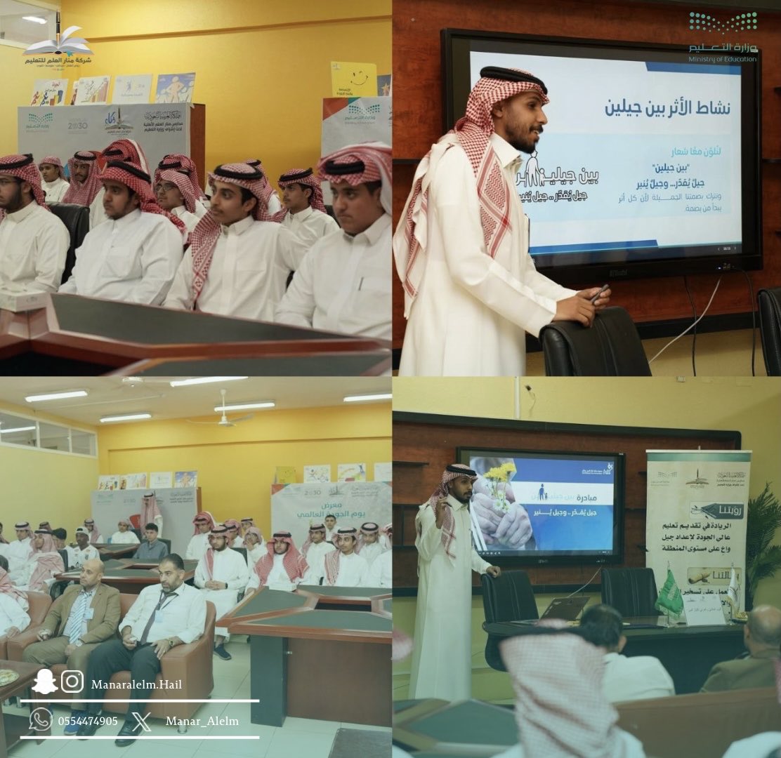 Manar_Alelm's tweet image. زيارة جمعية رعاية كبار السن (اعتبار) لثانوية منار العلم بحائل بمناسبة اليوم العالمي والعربي لكبار السن، لتعزيز قيم الاحترام والتواصل بين الأجيال.
إشراف وتنفيذ / رائد النشاط