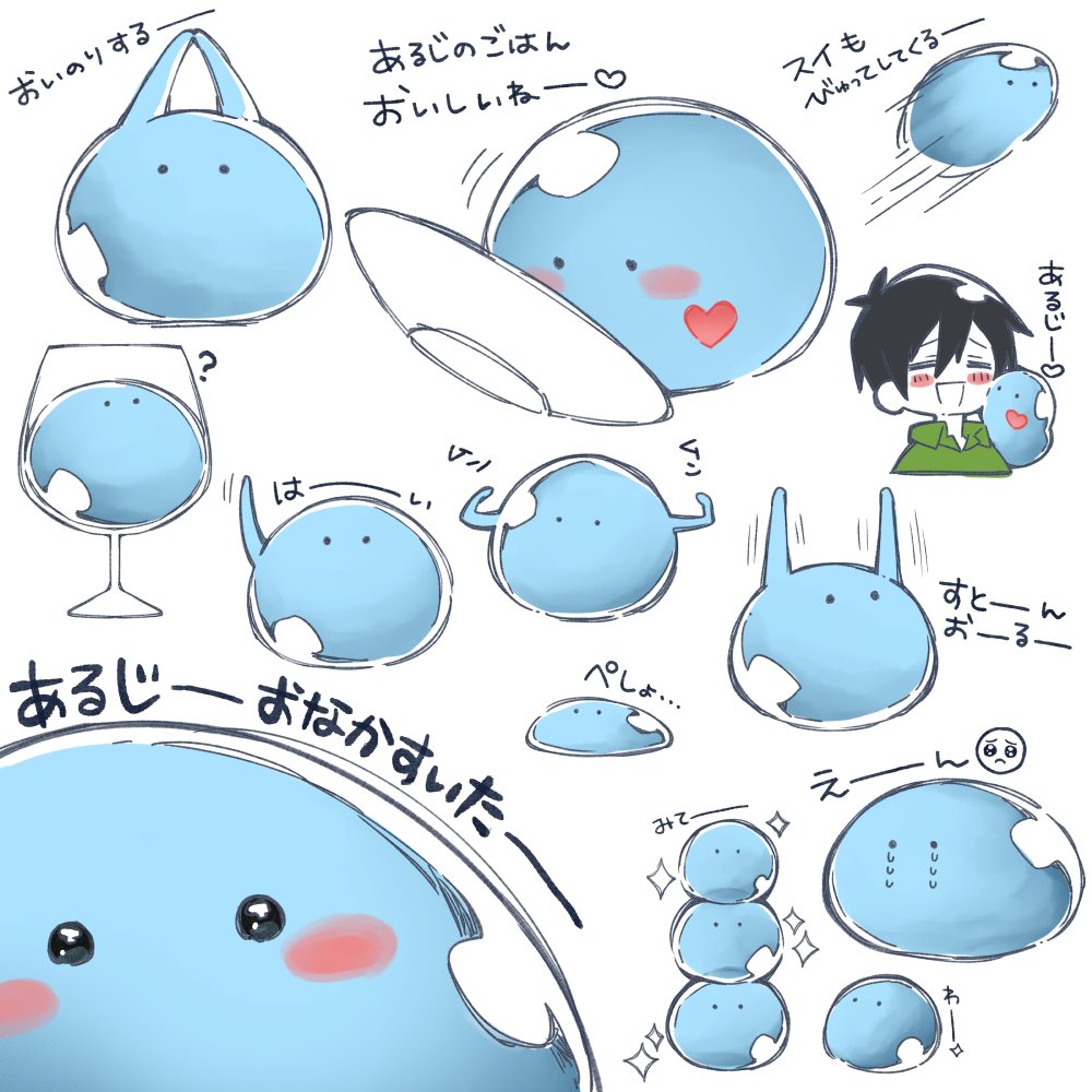 スイちゃんいっぱい