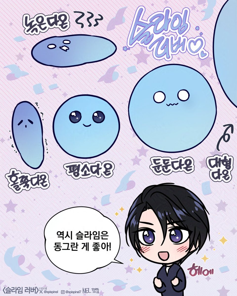 둔둔 다온 ((   0ᴗ0    ))

#슬라임러버 #oc