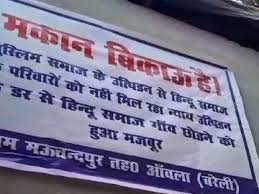 ghoshrupak6's tweet image. और जहाँ मुसलमान मेजोरिटी में आ जाते है वहां हिन्दुओं को बोलते है या तो कन्वर्ट हो जाओ या यहाँ से चले जाओ, यहाँ ये कौम विक्टिम कार्ड खेल रहा है। 👇