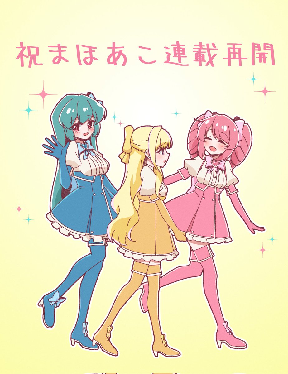 WI58KbMa9Vq4BB6's tweet image. 还有魔法少女版本的哦＜❤️❤️
 #まほあこ #魔法少女にあこがれて