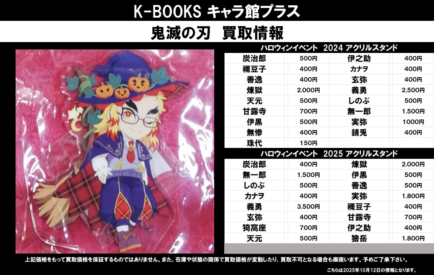 K-BOOKS キャラ館プラス（ジャンプ） on X: 