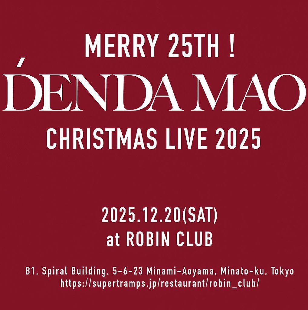 🎄✨『Merry 25th！DENDA MAO Christmas Live 2025』🎙️✨ 12月20日