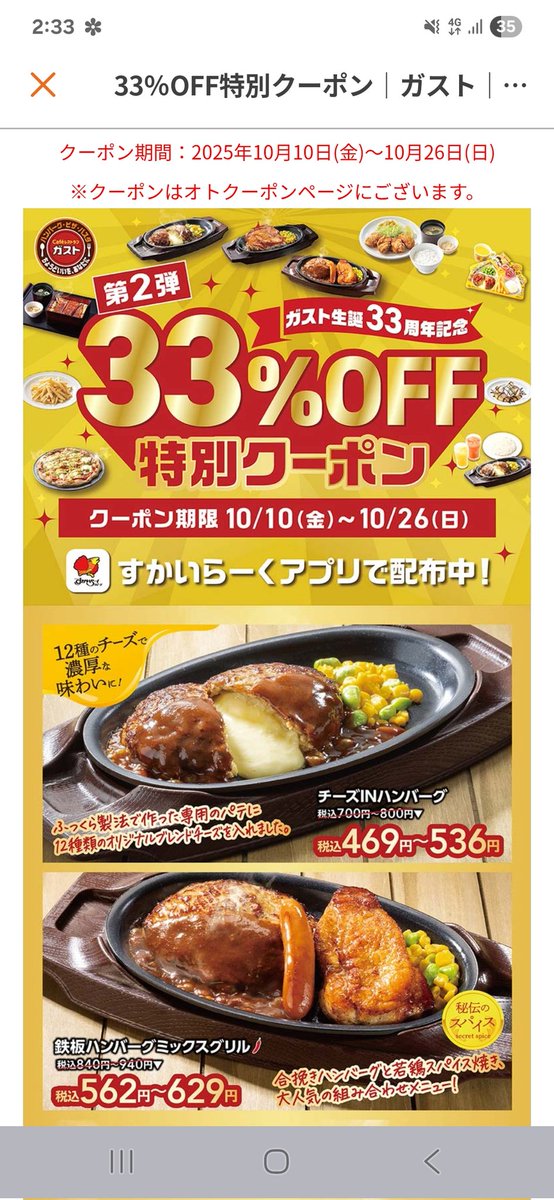 ガストディナー🌃🍴
🧄ラーメン🍜と迷ったが🧄

いただきます🍴🙏