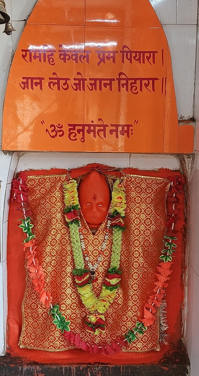 रामहि केवल प्रेम पियारा।
जान लेउ जो जान निहारा।।
ॐ हं हनुमंते नमः