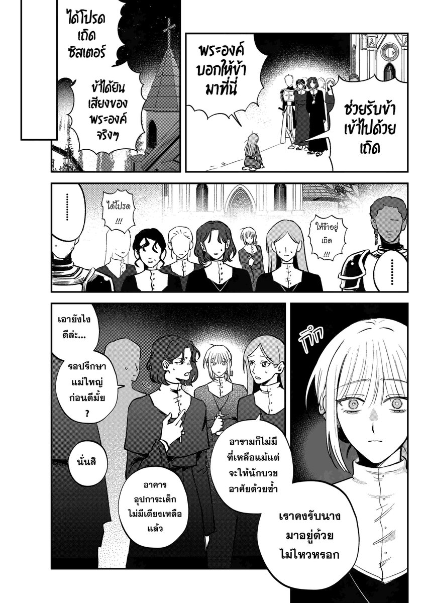 CROSSWISEในต่างโลก tweet media