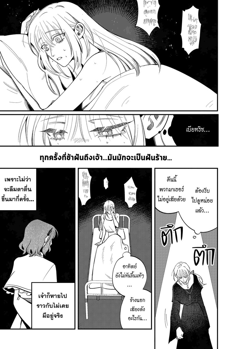 CROSSWISEในต่างโลก tweet media