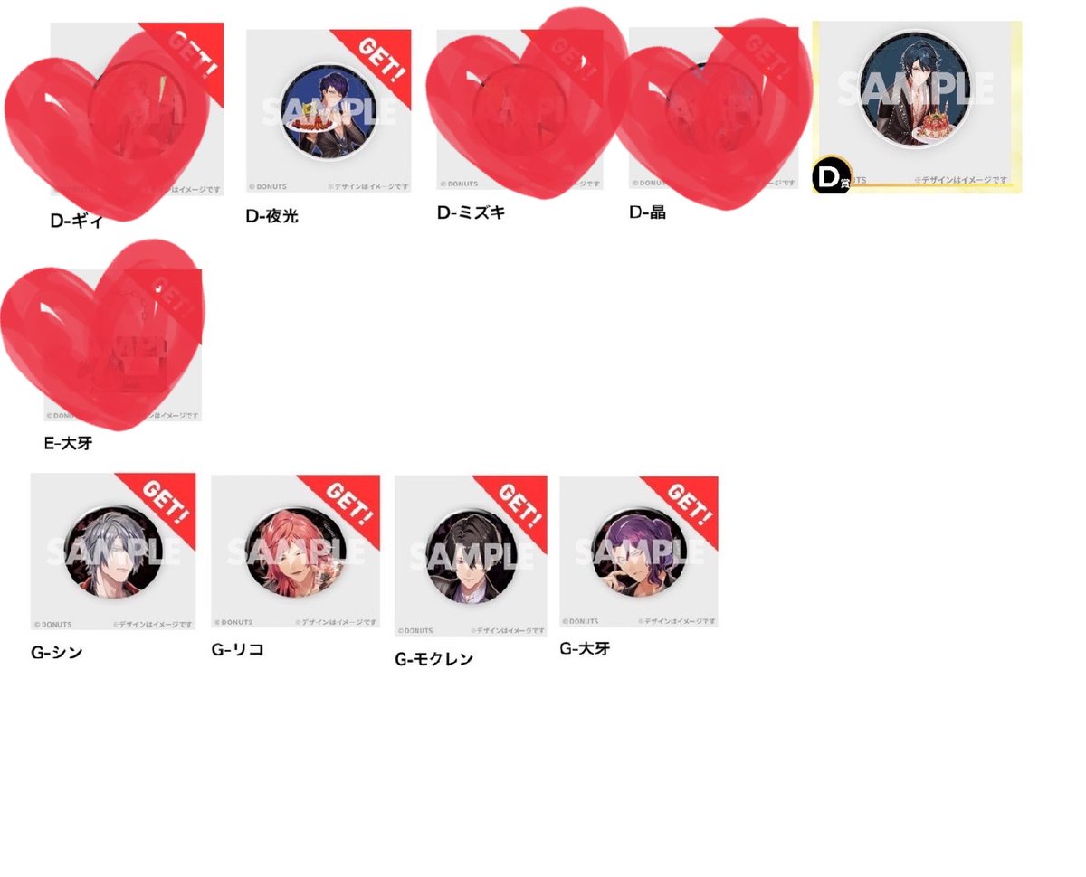 【ブラスタ ラッフルくじ 郵送交換希望  更新】
『譲』
D賞/夜光、鷹見
F賞/モクレン、鷹見、ヒナタ、ヒース
Ｇ賞/シン、リコ、大牙、★モクレン
H賞/★モクレン、青桐、金剛、藍、クー、★ヒース、鷹見、リコ

『求』
D賞 柘榴

検索からもお気軽にお声かけください。
三角交換OKです。