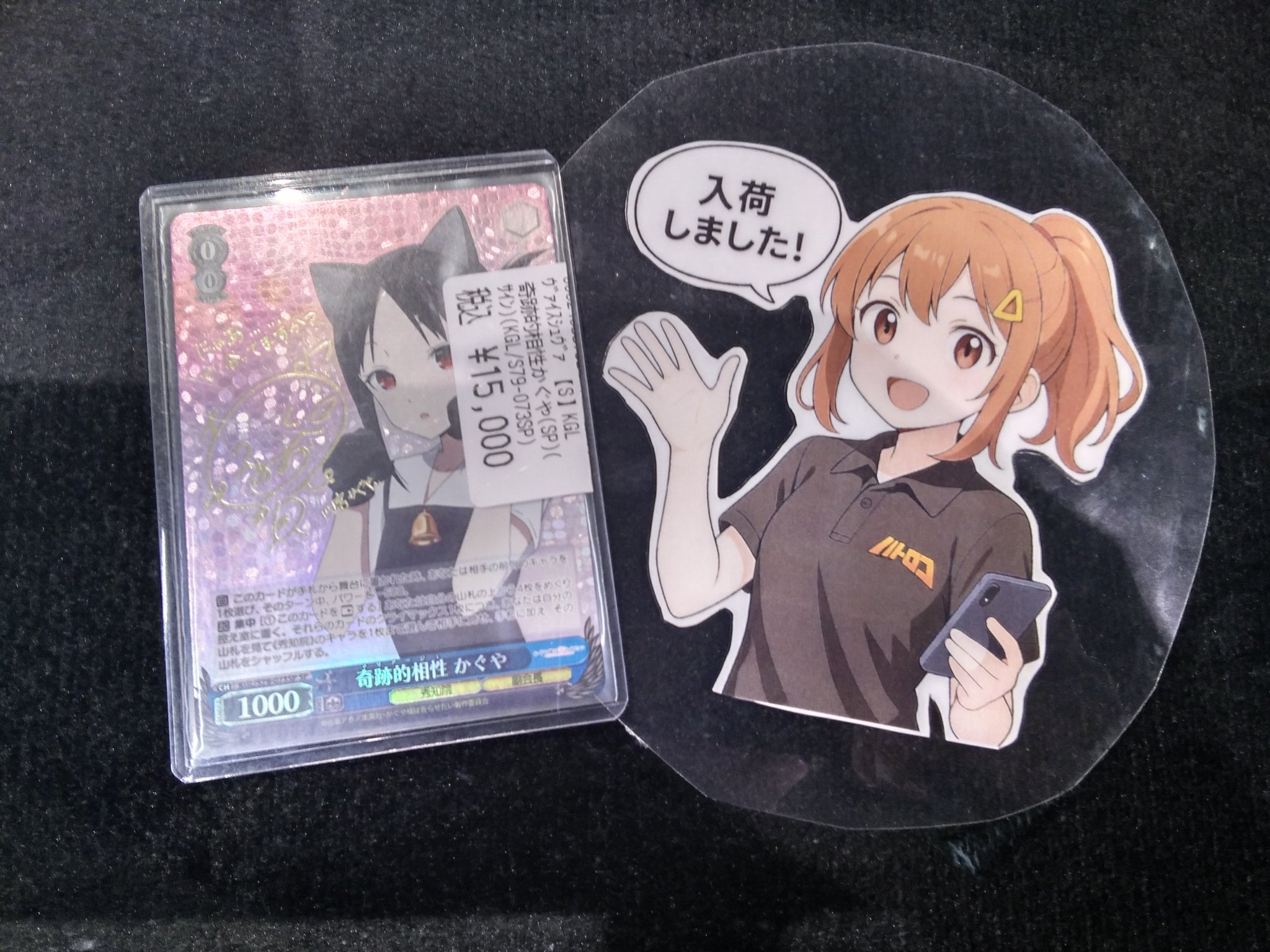 奇跡的相性 かぐや SP サイン　ヴァイスシュヴァルツ ヴァイスシュヴァルツ かぐや様は告らせたい 奇跡的相性 かぐや