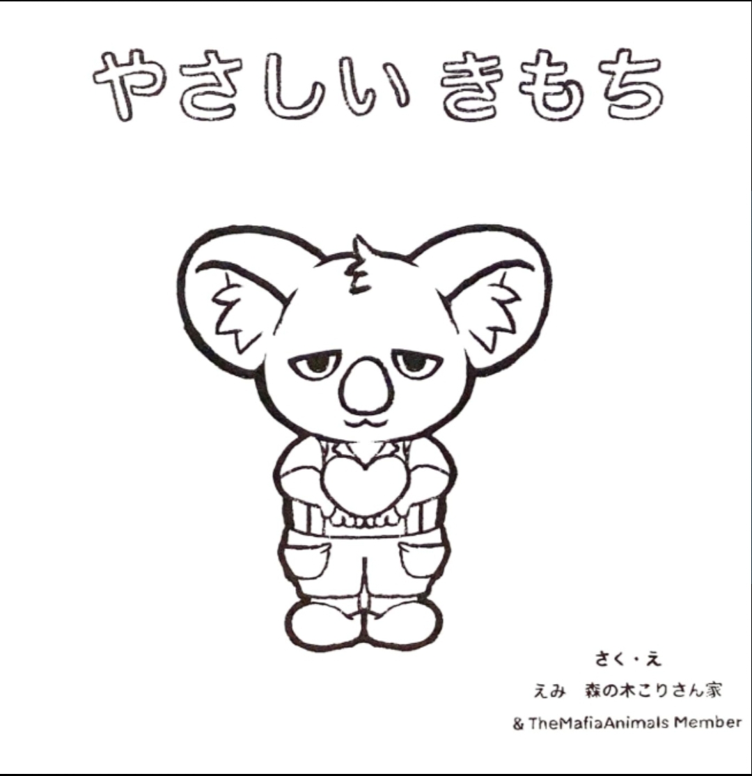 2025年のふるさと納税は自然豊かな愛知県新城市の森を守る活動に寄付してみませんか？

20,000円コースはNFTとキーホルダーに加え、#TMA キャラが登場する絵本（えみさん執筆「やさしいきもち」）がもらえます📗

ふるさと納税NFT あるやうむのサイトはこちら
furu.alyawmu.com/authors/TMAehon

#ふるさと納税