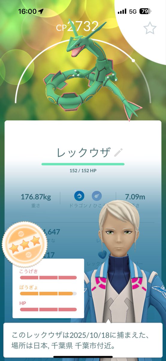 UMEOchazukee's tweet photo. レックウザ疲れた〜！色は全部で5体ゲット出来たけど100はゲット出来ず…😭
惜しいのと、逆100😭#ポケモンGO #レックウザ　#色違い https://t.co/Xrhz01T2PR
