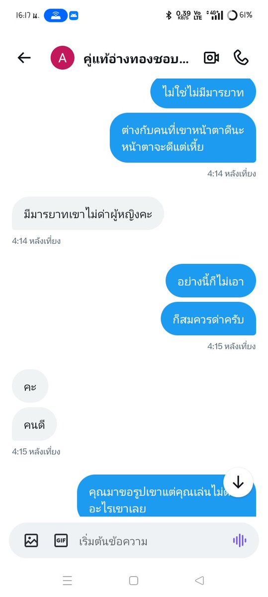 BOSSGG691's tweet photo. เราทักไปก็จริงนะ 
เรายอมส่งรูปคู่ให้
คุณไม่นัดทำไมคุณไม่พูดว่าไม่นัดไม่บอกเราดีๆ
พอวันนี้ทักไปบอกถึงเพิ่งจะตอบกูเลยอยากจะขำ5555 https://t.co/lSYbf0UC03