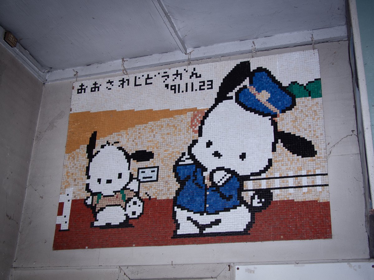 2025.10.13 大鰐・大沢 w/ CAMEDIA C-5050ZOOM