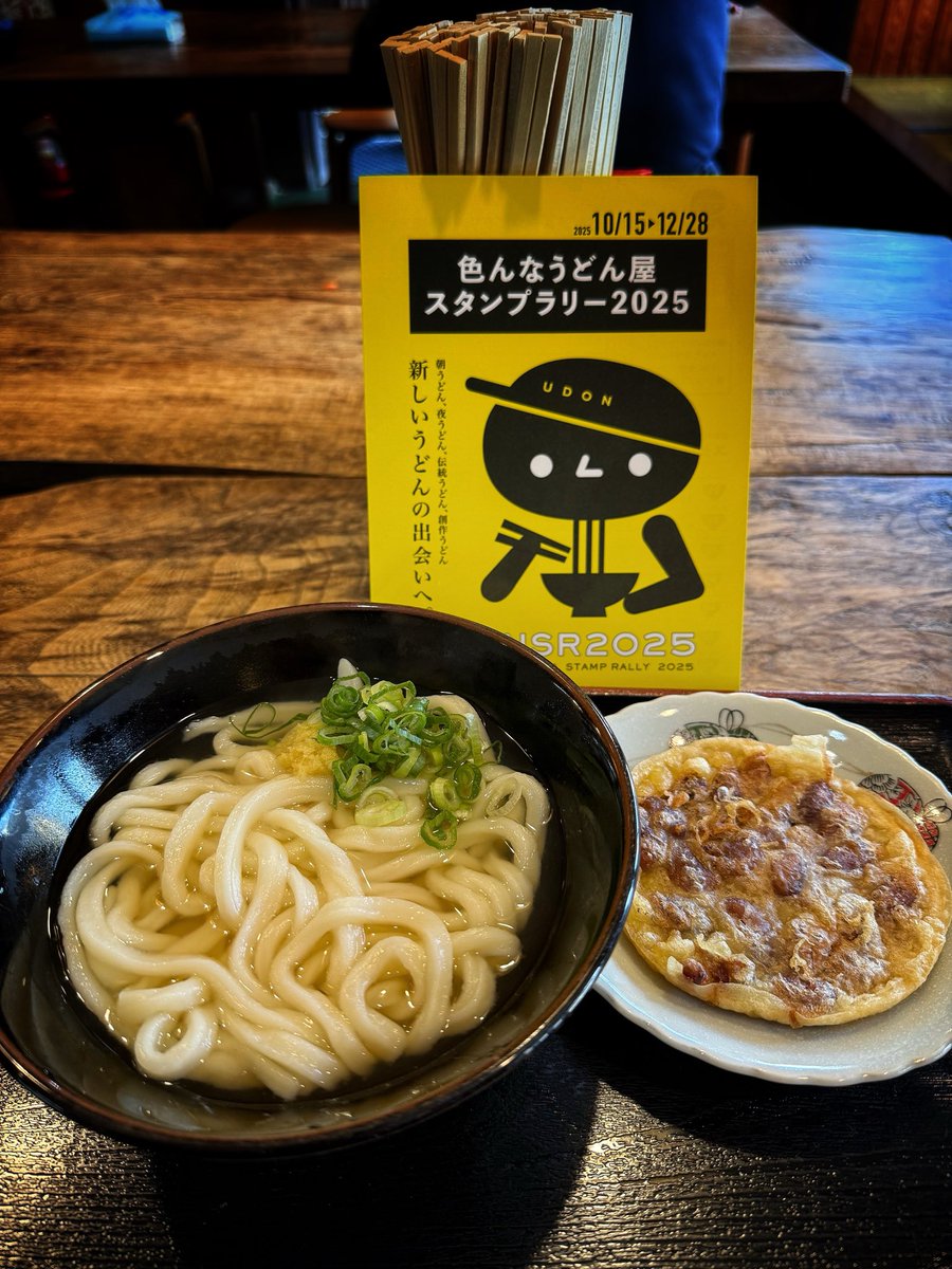 うどん 鈴丸うどん on X: 