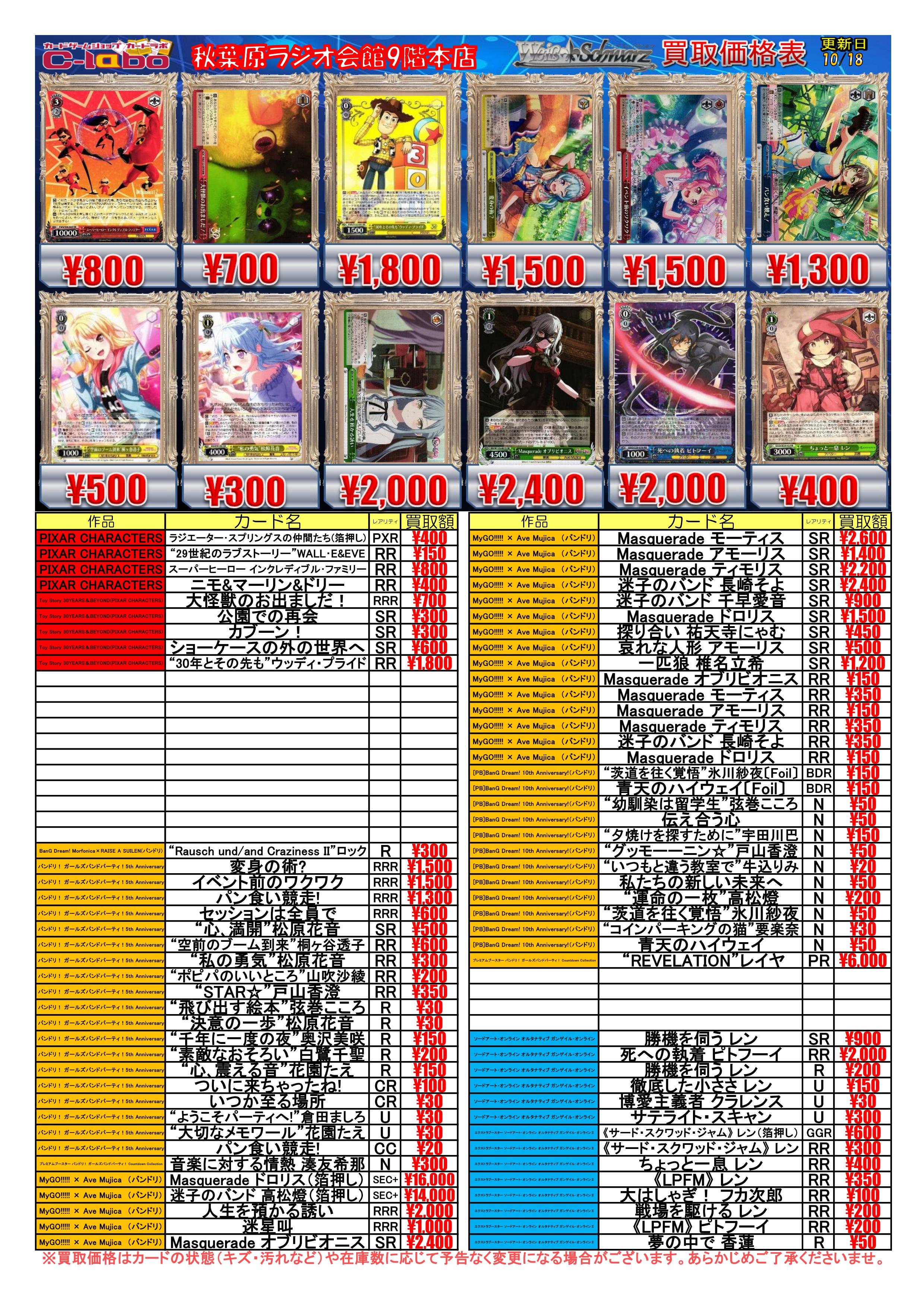 カードラボ秋葉原ラジオ会館本店(9階フロア) on X