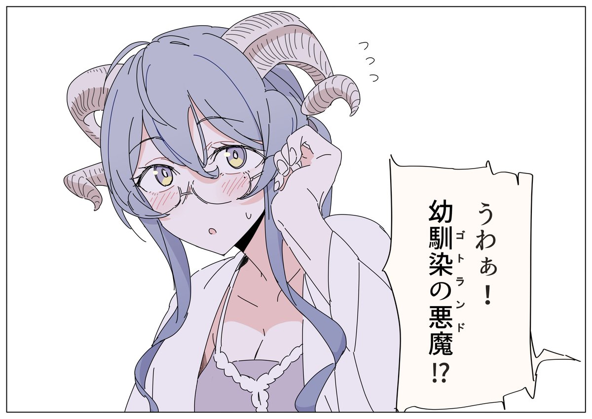 しかも眼鏡 