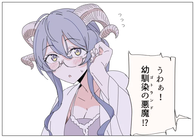しかも眼鏡 