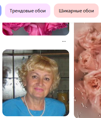 Запрос в Pinterest: «Яркие светлые обои на телефон» Pinterest: Ради Бога.