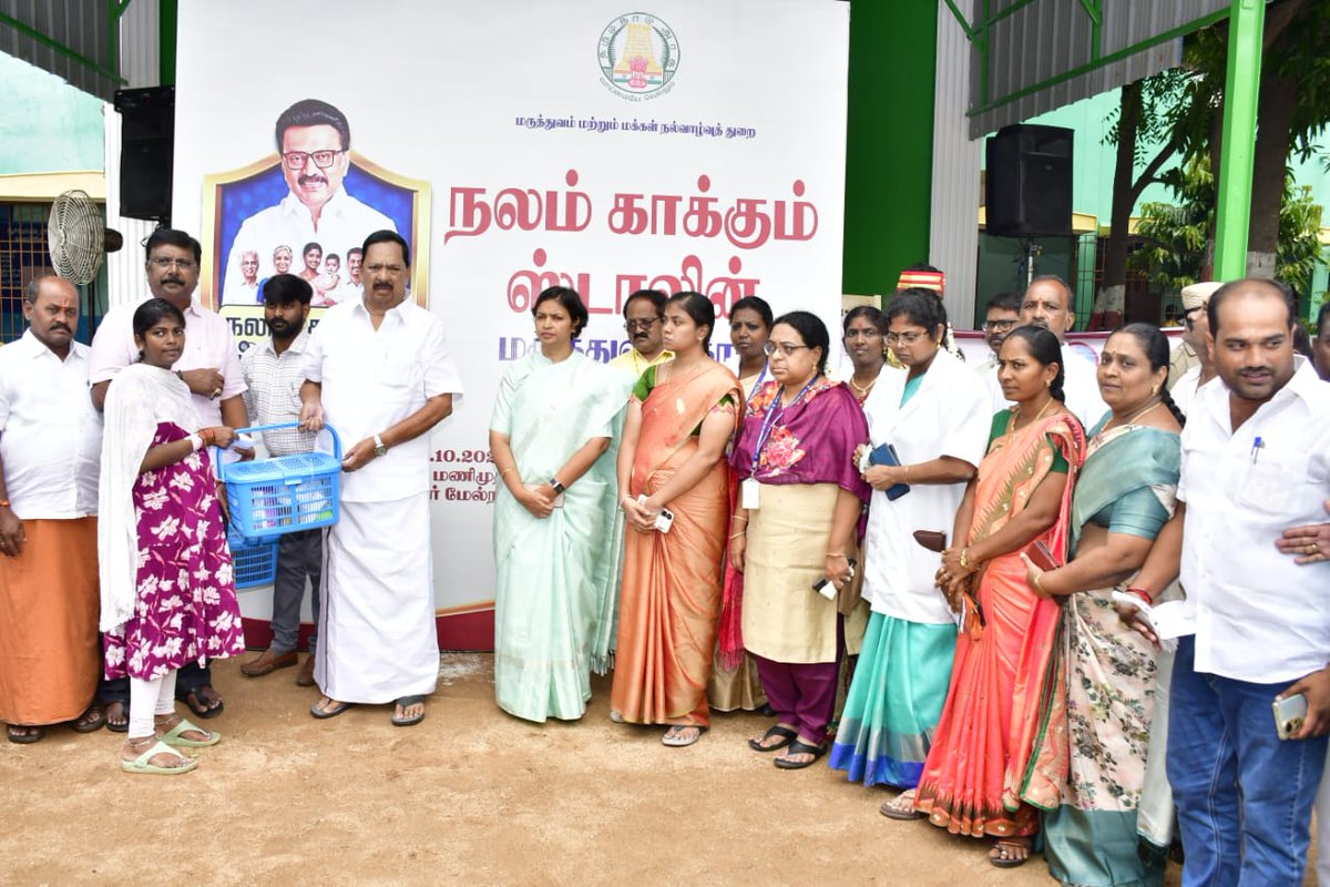 அம்மூர் பேரூராட்சி அரசினர் மேல்நிலைப் பள்ளியில் இன்று (18.10.2025) நடைபெற்ற நலன் காக்கும் ஸ்டாலின் மருத்துவ முகாமினை பார்வையிட்டு பயனாளிகளுக்கு நலத்திட்டங்கள் வழங்கினோம். 

<a href="/mkstalin/">M.K.Stalin - தமிழ்நாட்டை தலைகுனிய விடமாட்டேன்</a>