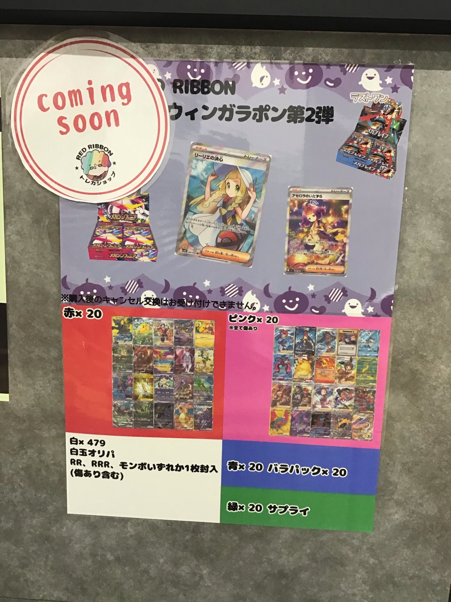 POW ホン　トレカ POW ホン HONG トレカ 青島限定 - メルカリ