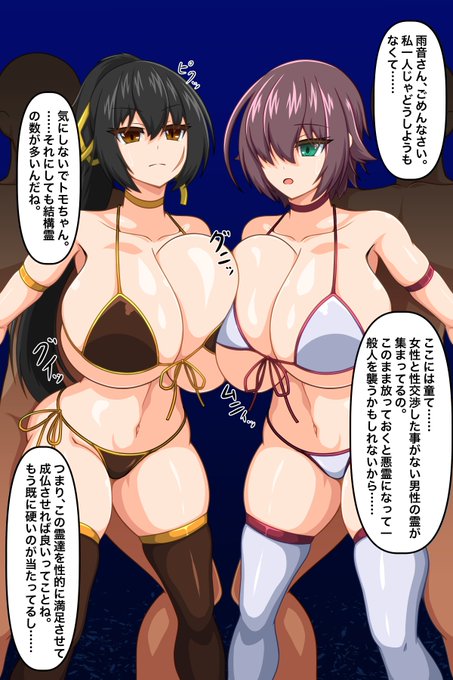 R-18注意(1/2)
skebにて鈴ちゃんと友江ちゃんが水着姿で除霊セックスするシチュを描かせて頂きました 