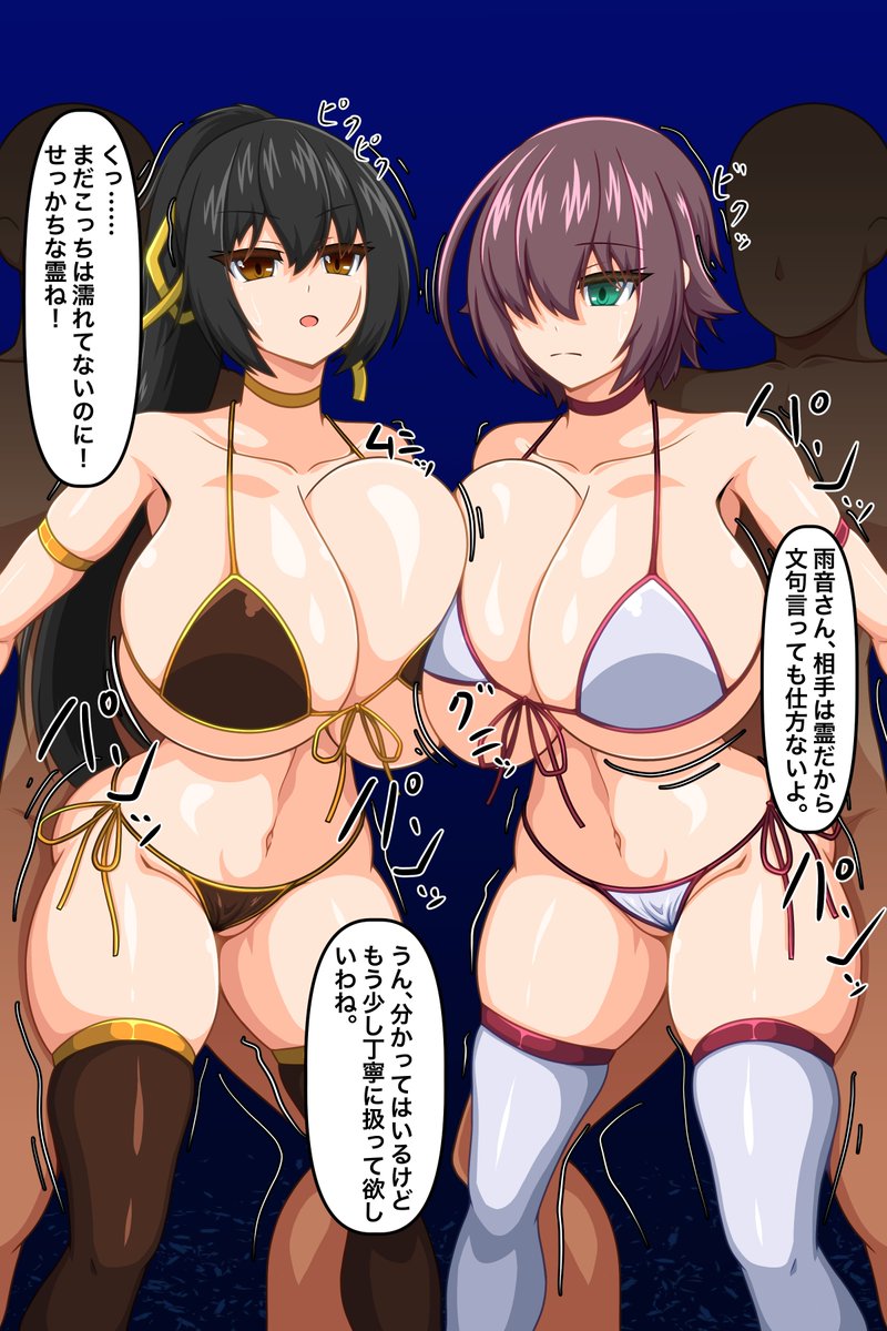 R-18注意(1/2)
skebにて鈴ちゃんと友江ちゃんが水着姿で除霊セックスするシチュを描かせて頂きました 
