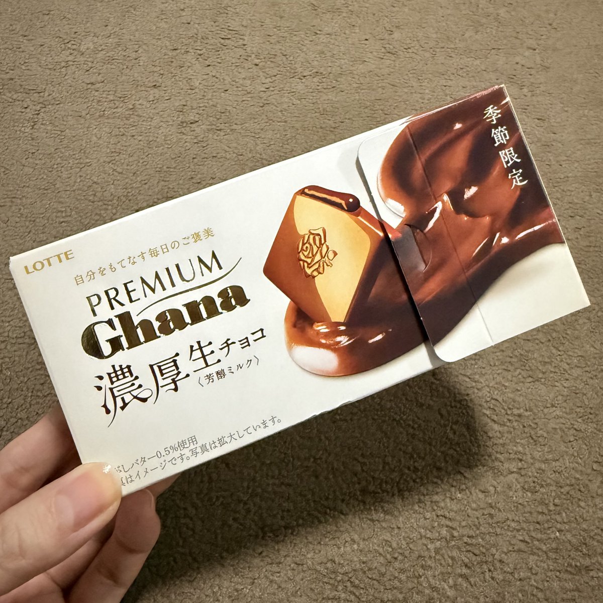 木村くんの噂のチョコ🍫、、、
舐めてた、、、美味すぎた🫠🫠🫠
