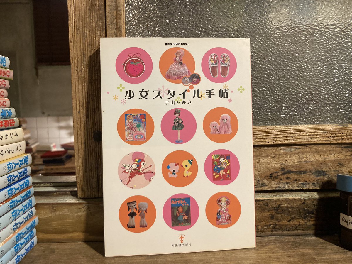 古本屋 弐拾dB(藤井) on X: 