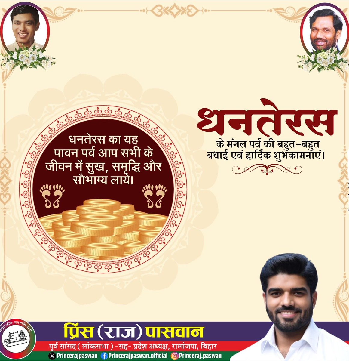 शुभ धनतेरस!!
#Dhanteras