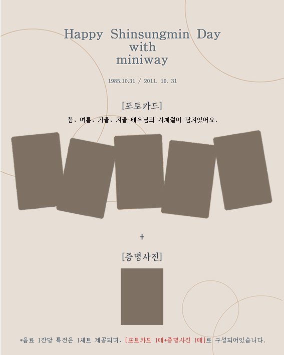 SSM_FANCAFE_HBD's tweet photo. 📢기본특전 변동사항 안내드립니다

음료 1잔당 [포토카드+증명사진]가 증정됩니다

음료 주문시 "컵홀더주세요"하고 이야기해주세요

#신성민 #함께_해줘서_고마워
#행복하세요♡ #해피신성민데이 https://t.co/Jc7IH7CZMk