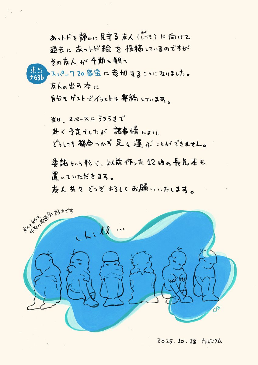 カルシウム tweet media