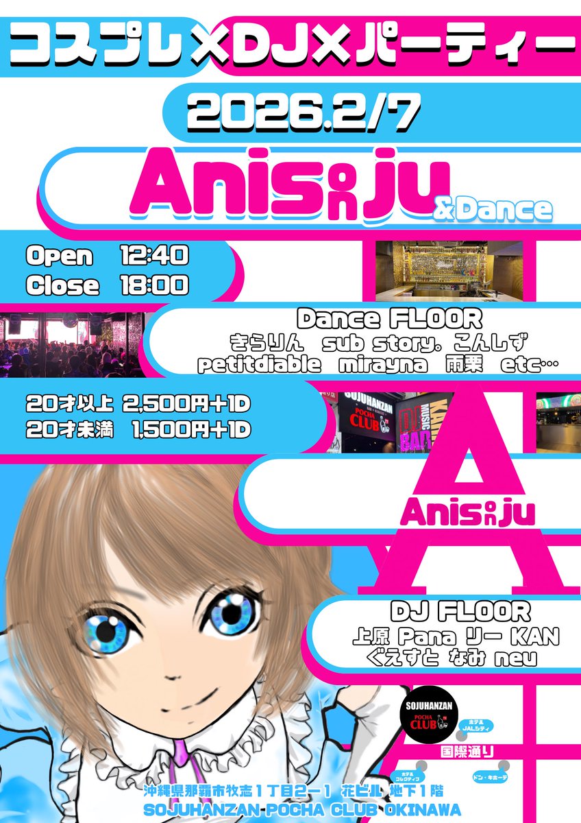anisonju's tweet photo. 🌟告知🌟

那覇国際通りで
未成年も楽しめる
コスプレ❌DJ❌パーティーを❗️

そして…Danceも‼️

ANISonJU
  &amp;Dance

2026.2/7

20才以上2500円+1drink
20才未満1500円+1drink

沖縄県那覇市牧志１丁目２−１
花ビル 地下１階&amp;��階

#ANISonJU https://t.co/8sOrvJ1kkS