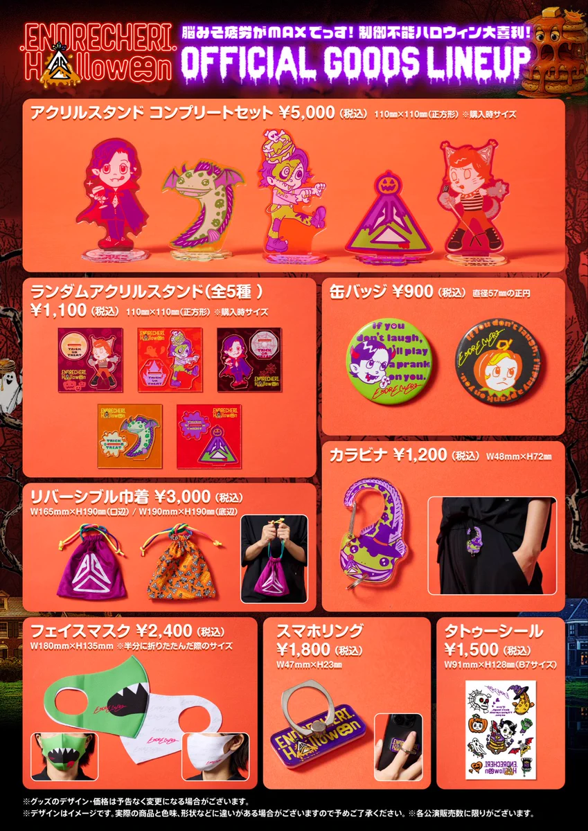 3943ハロウィングッズおまとめ G3iGqPyW4AAY7gR?format=webp&