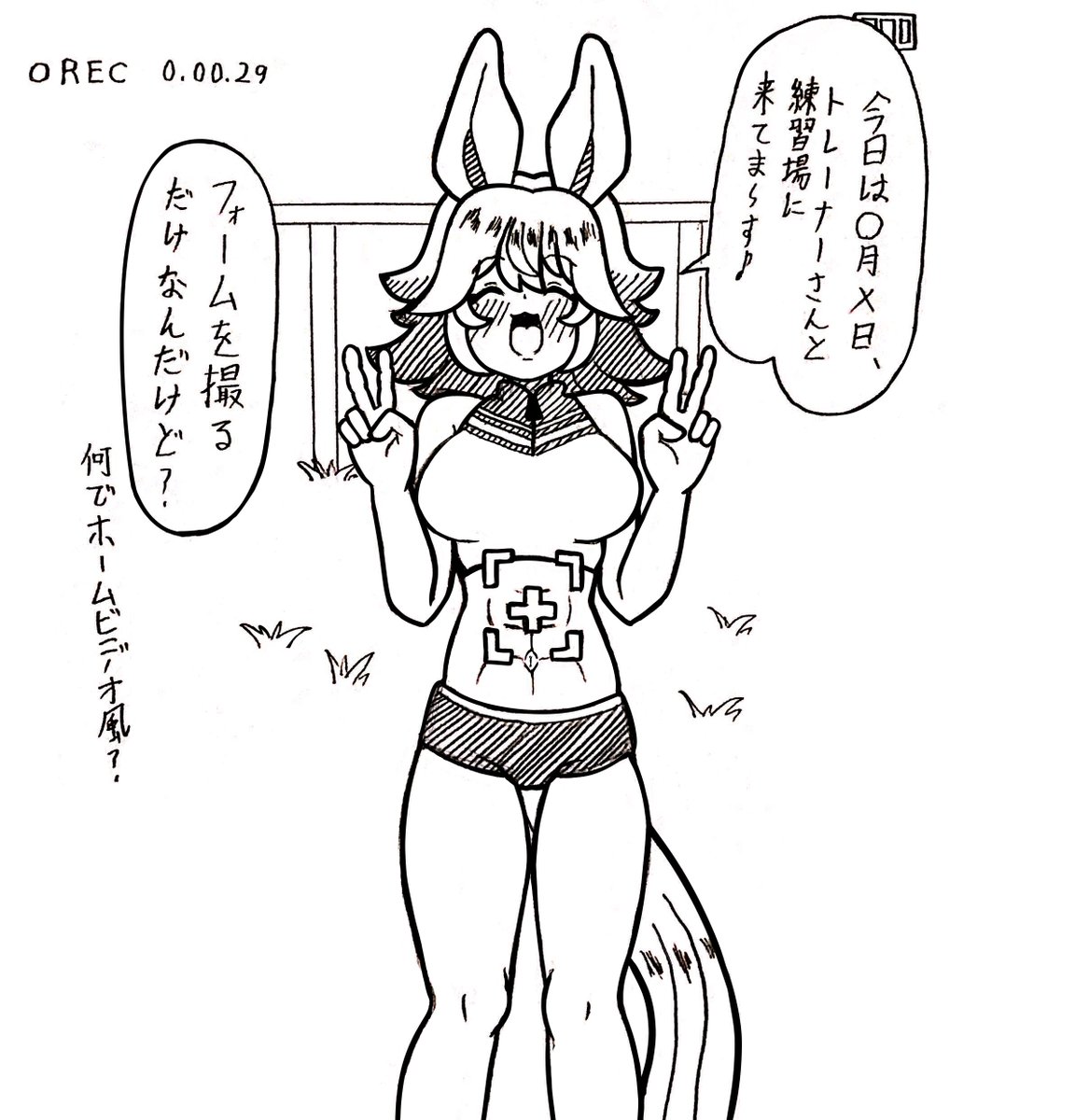 #ウマ娘 
旅行気分？